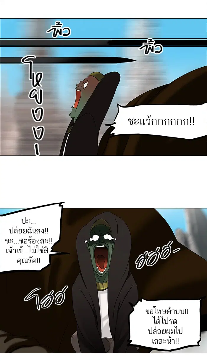 Tower of God ตอนที่ 67 หน้า 28