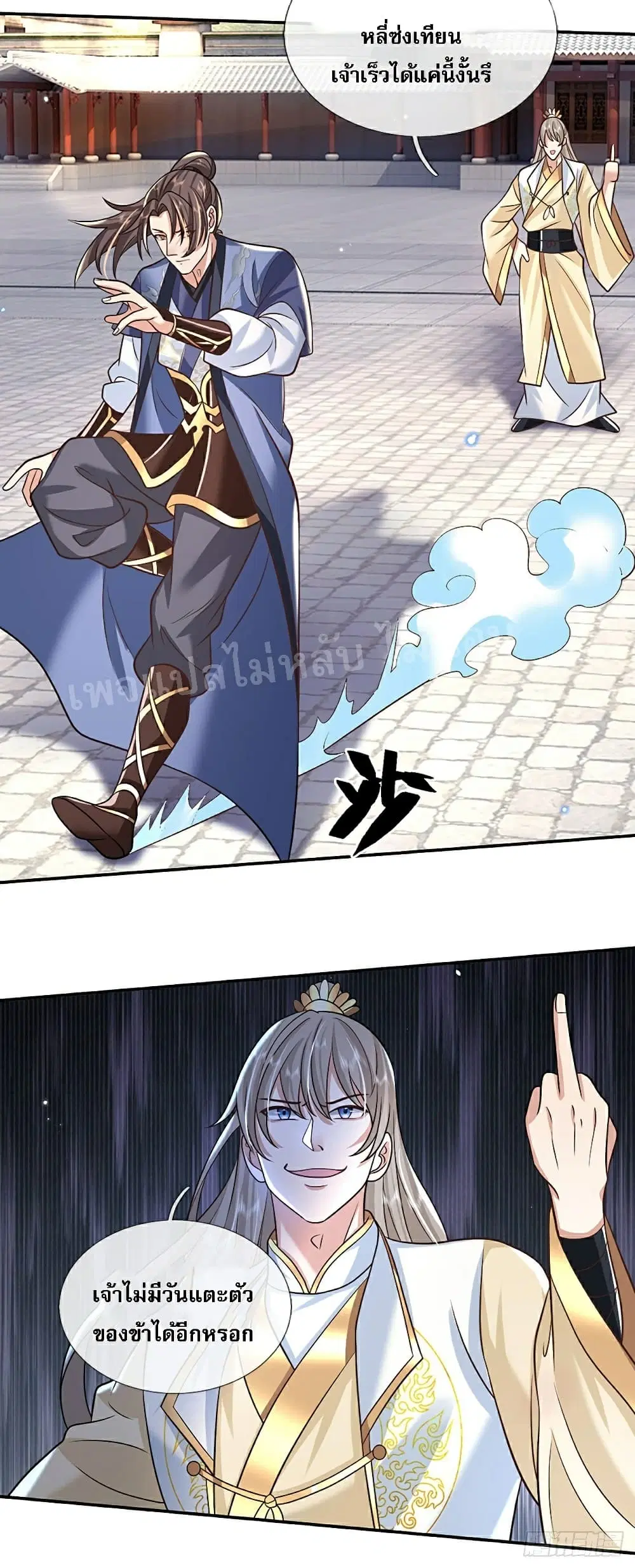 Royal God of War, Rising Dragon ตอนที่ 87 หน้า 5