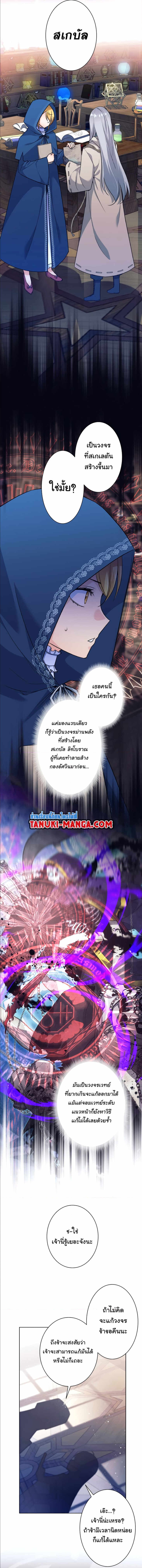 I Quit the Hero’s Party ตี้ผู้กล้ากากๆแบบนี้ ฉันขอลาออก! ตอนที่ 3 หน้า 13