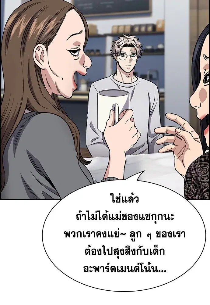 True Education ตอนที่ 158 หน้า 110