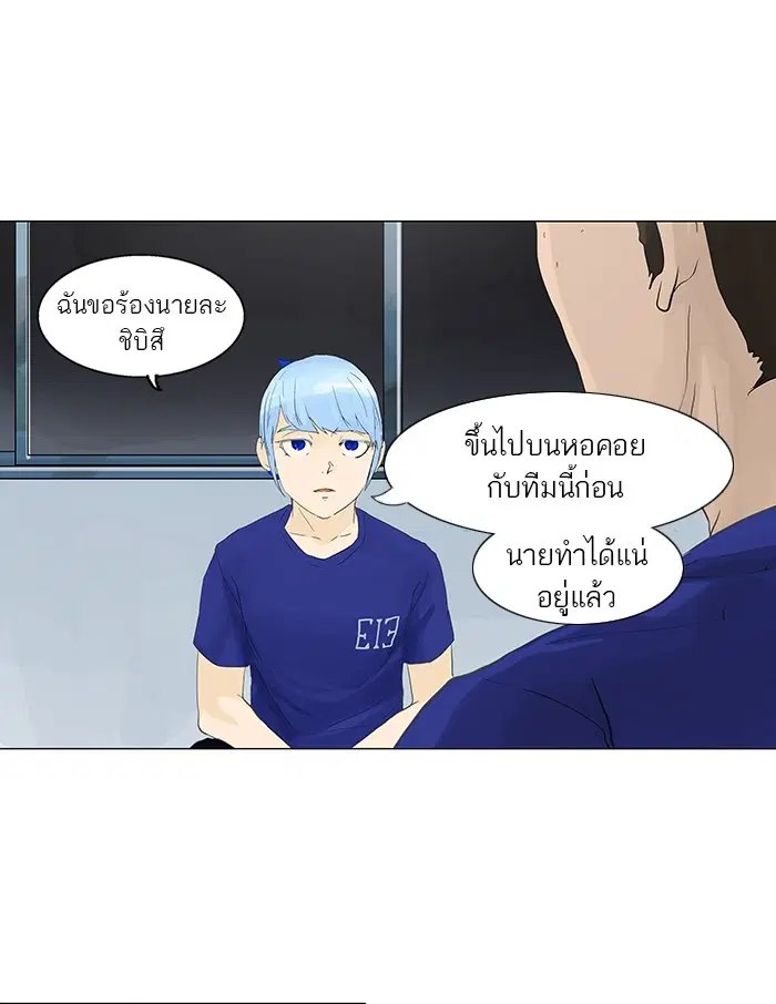 Tower of God ตอนที่ 105 หน้า 14