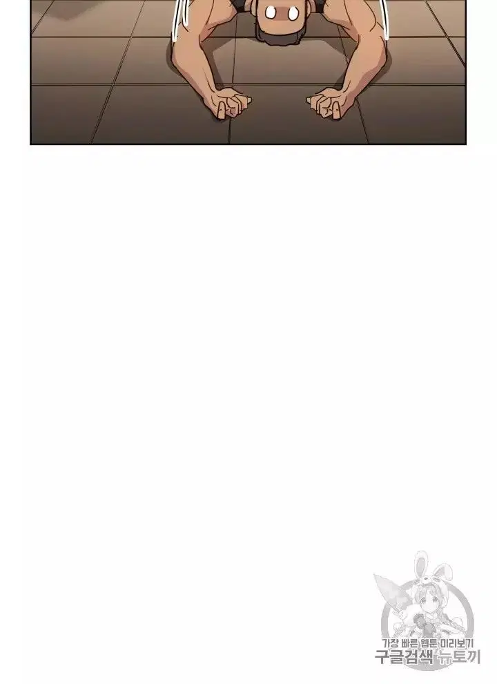 The Descent of the Demonic Master ตอนที่ 56 หน้า 16