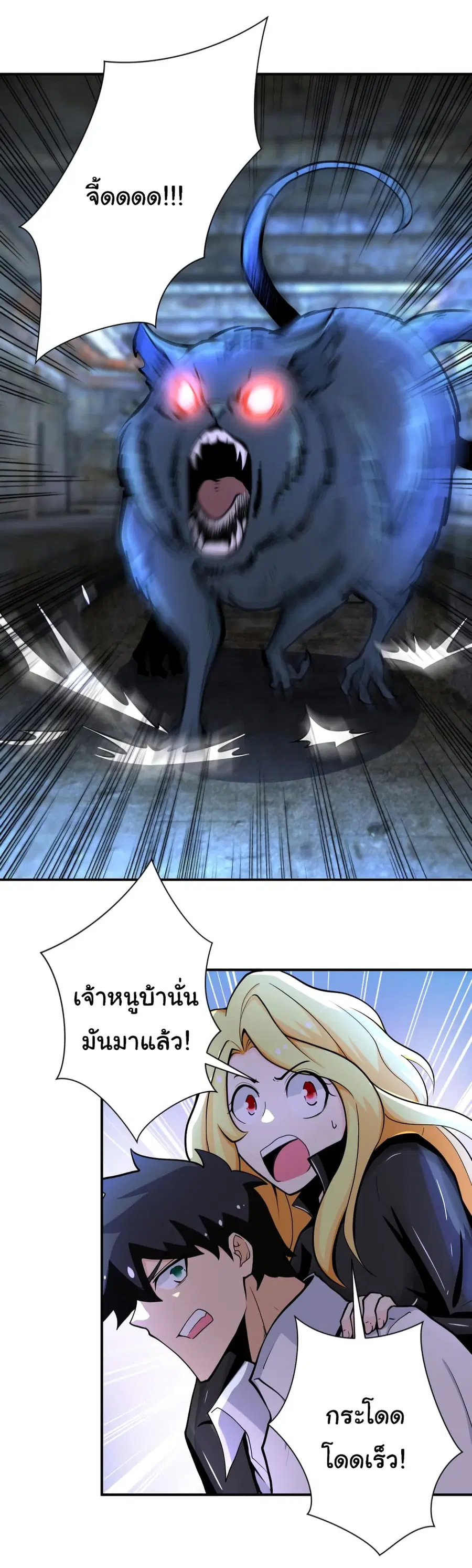 Apocalyptic Super System ตอนที่ 179 หน้า 5