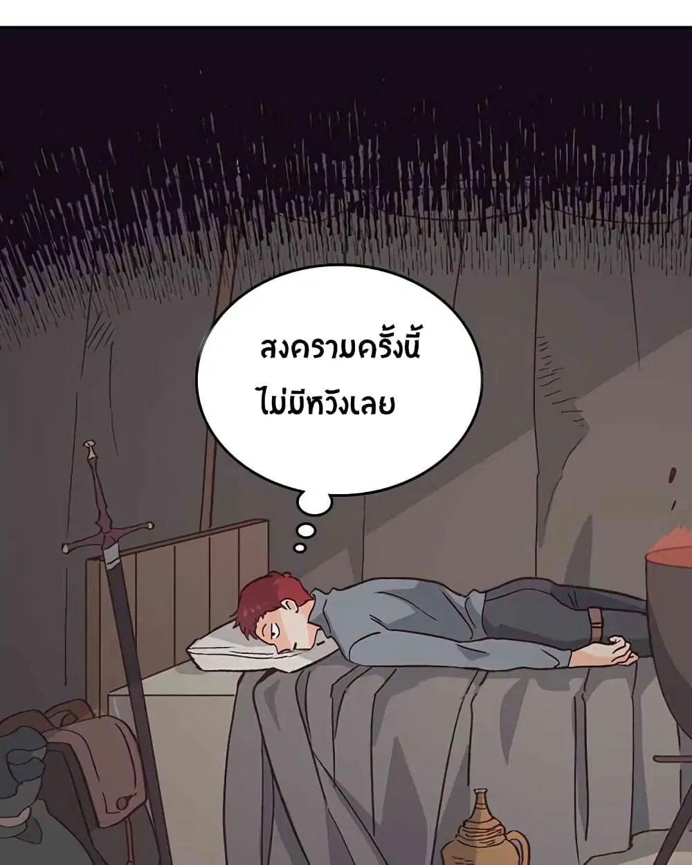 The Knight and Her Emperor ตอนที่ 3 หน้า 10