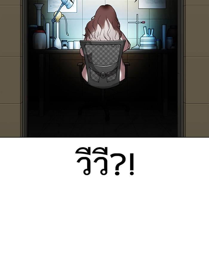 Lookism ตอนที่ 330 หน้า 99