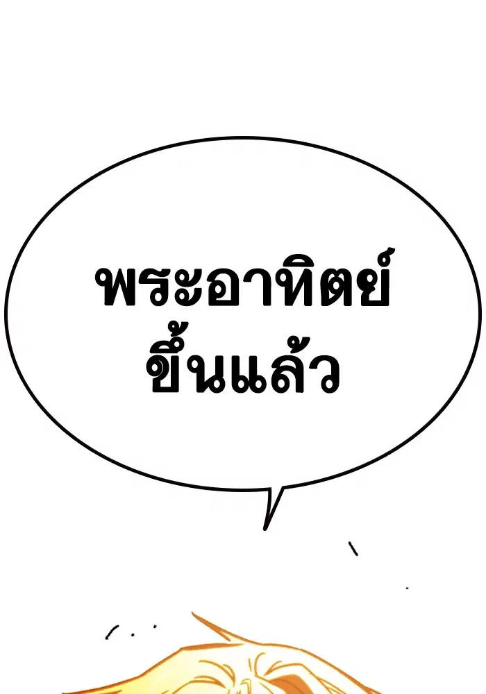 Study Group ตอนที่ 231 หน้า 81