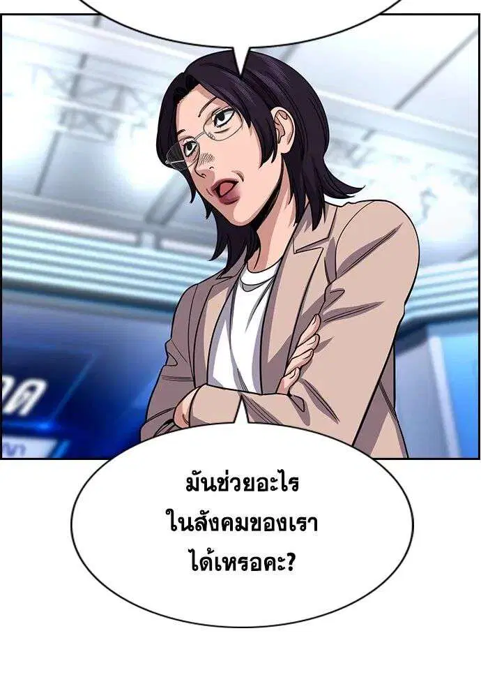 True Education ตอนที่ 253 หน้า 58
