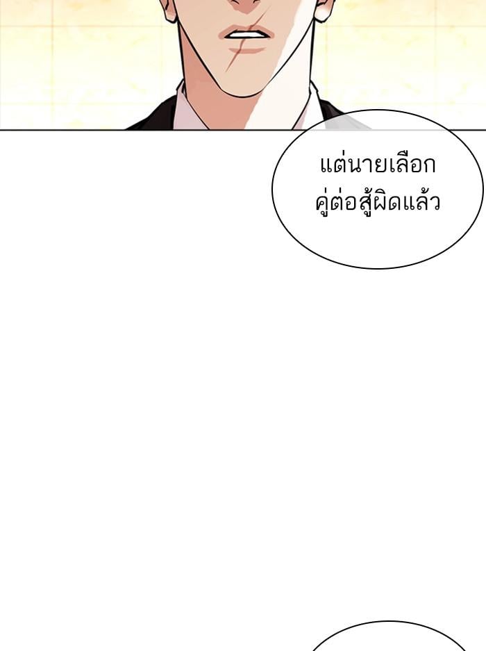 Lookism ตอนที่ 387 หน้า 126