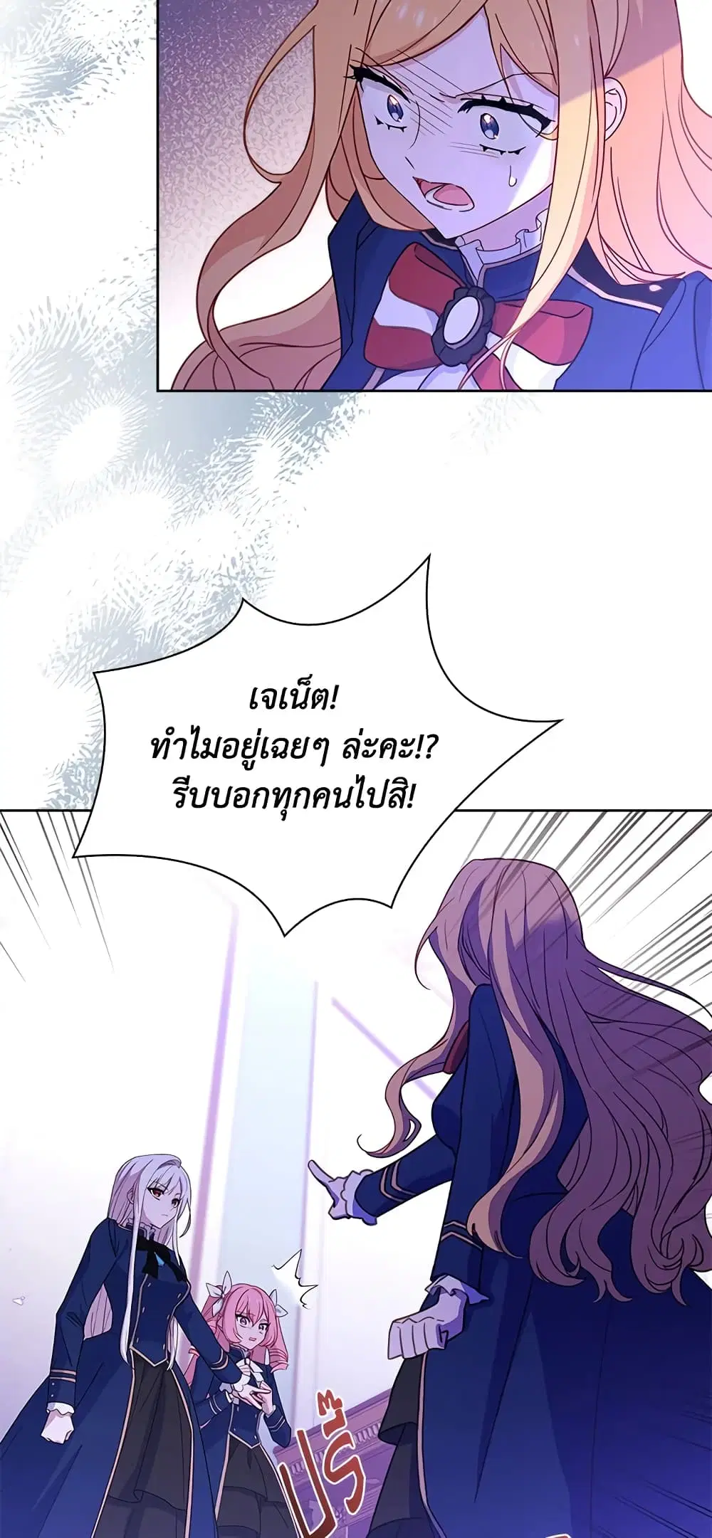 The Lady Needs a Break ตอนที่ 55 หน้า 14