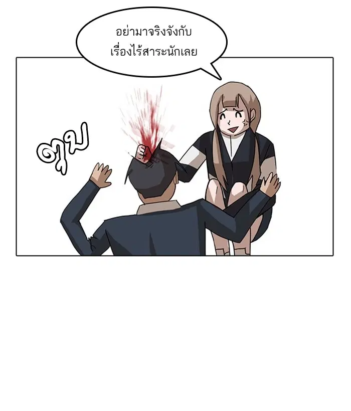 Random Chat ตอนที่ 25 หน้า 57