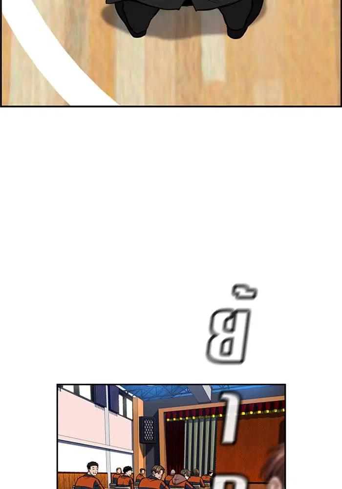 True Education ตอนที่ 9 หน้า 44