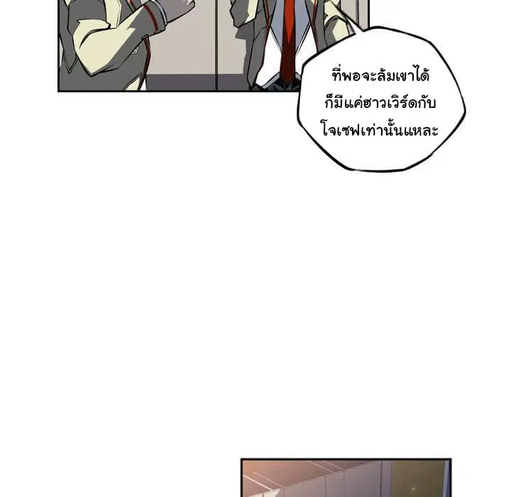 SuperNova ตอนที่ 27 หน้า 61