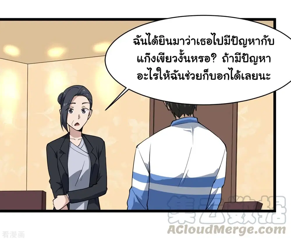 School Flower Master ตอนที่ 104 หน้า 28