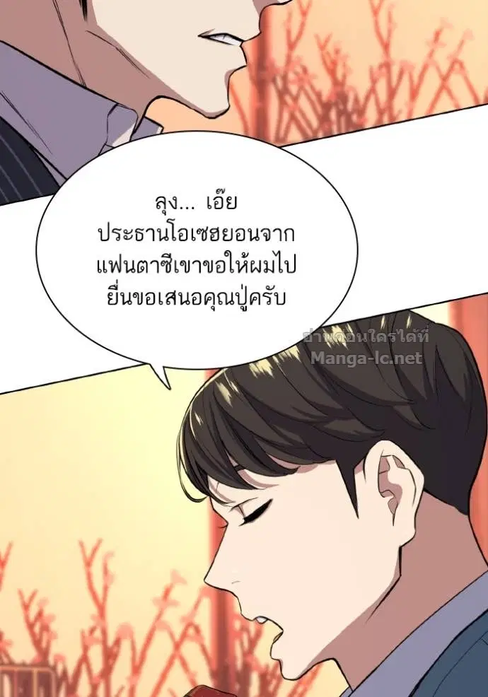 Reborn Rich ตอนที่ 33 หน้า 74