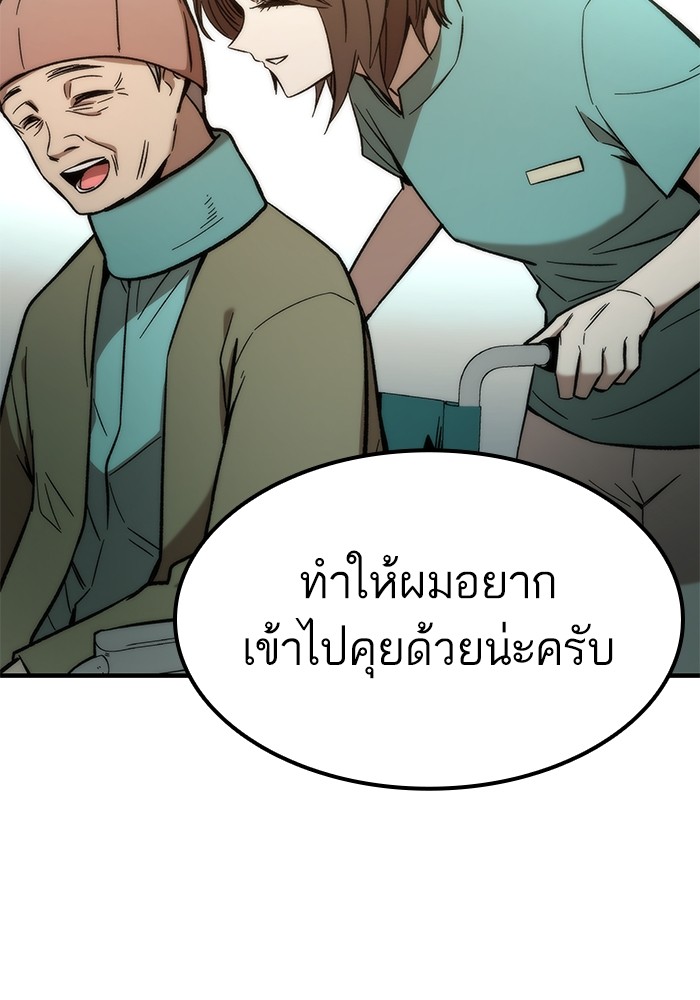 Ultra Alter แอ็กรองสตรองโคตร ตอนที่ 50 หน้า 107