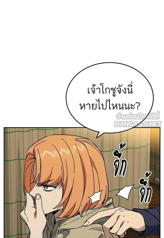 Study Group ตอนที่ 317 หน้า 19