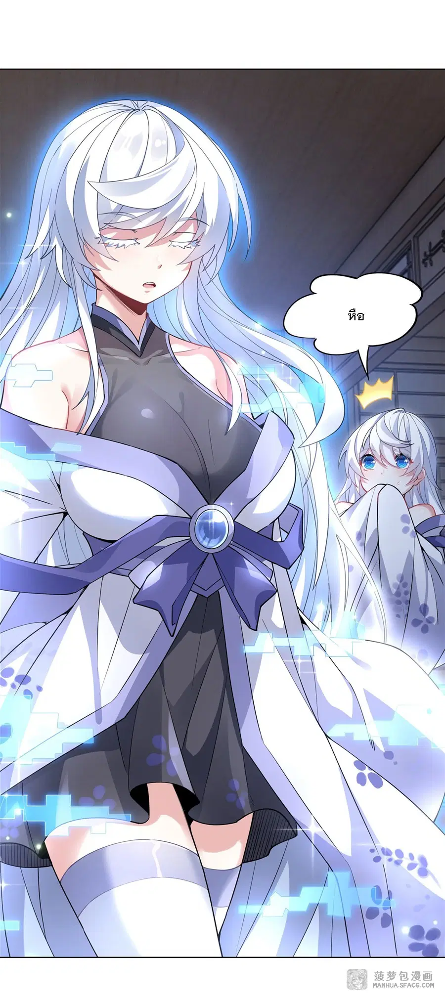 My Female Disciples are all Future Masters of the Heavens ตอนที่ 42 หน้า 8