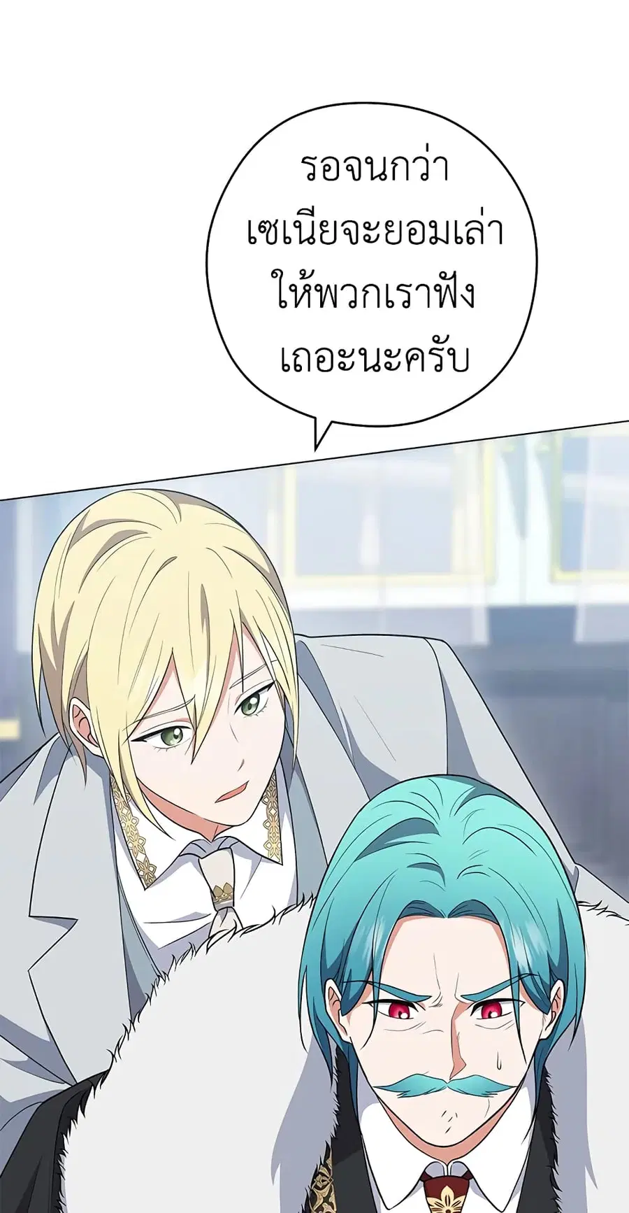 The Young Lady Is a Royal Chef ตอนที่ 62 หน้า 45