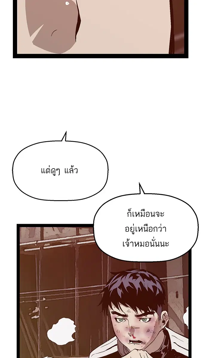 Weak Hero ตอนที่ 97 หน้า 20
