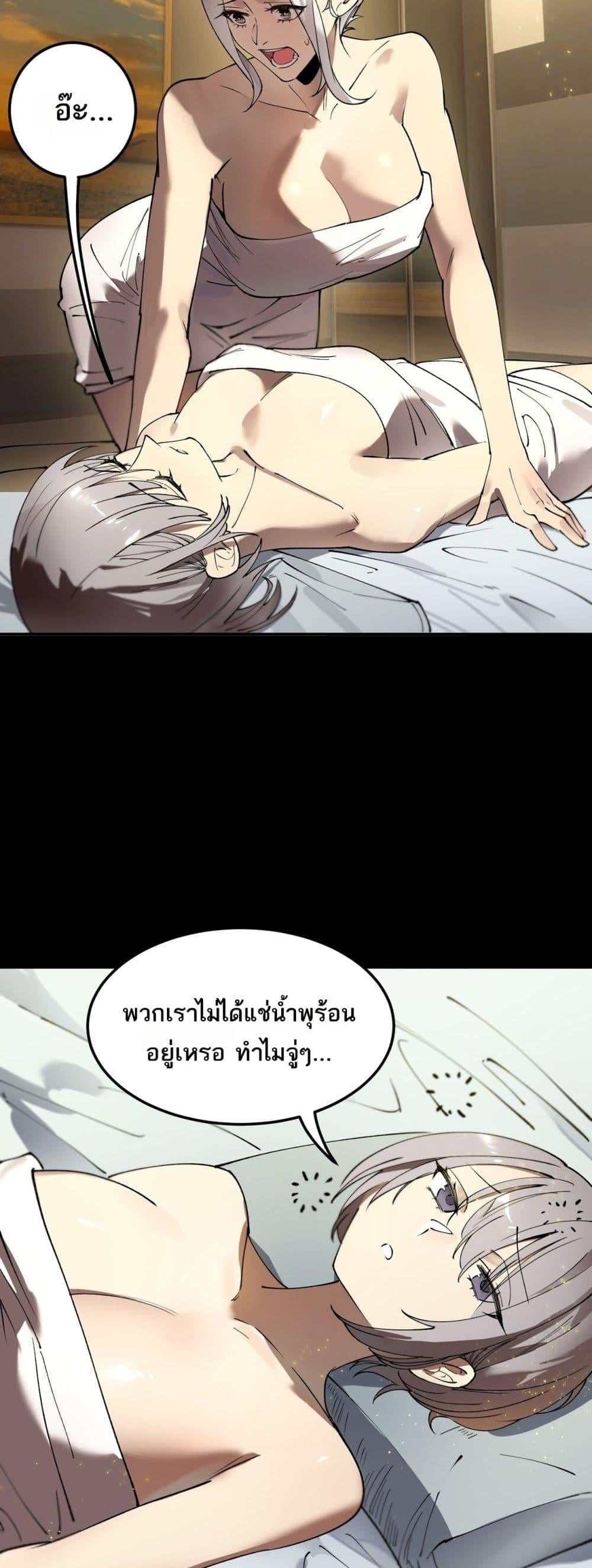 SSS level Saint Knight who transcends common sense อาชีพลับในตำนาน อัศวินศักดิ์สิทธิ์ ระดับ SSS ตอนที่ 78 หน้า 13