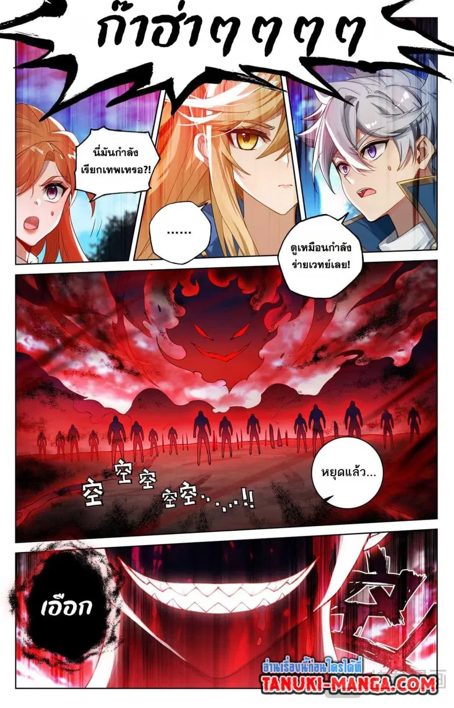 Absolute Resonance ตอนที่ 163 หน้า 4