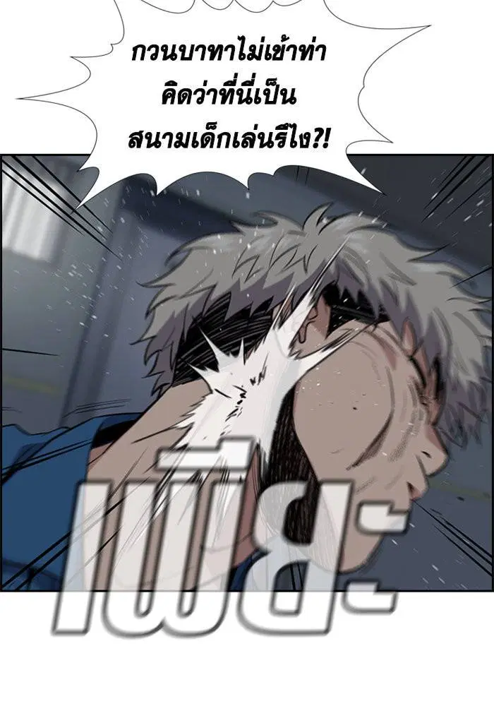 True Education ตอนที่ 31 หน้า 86