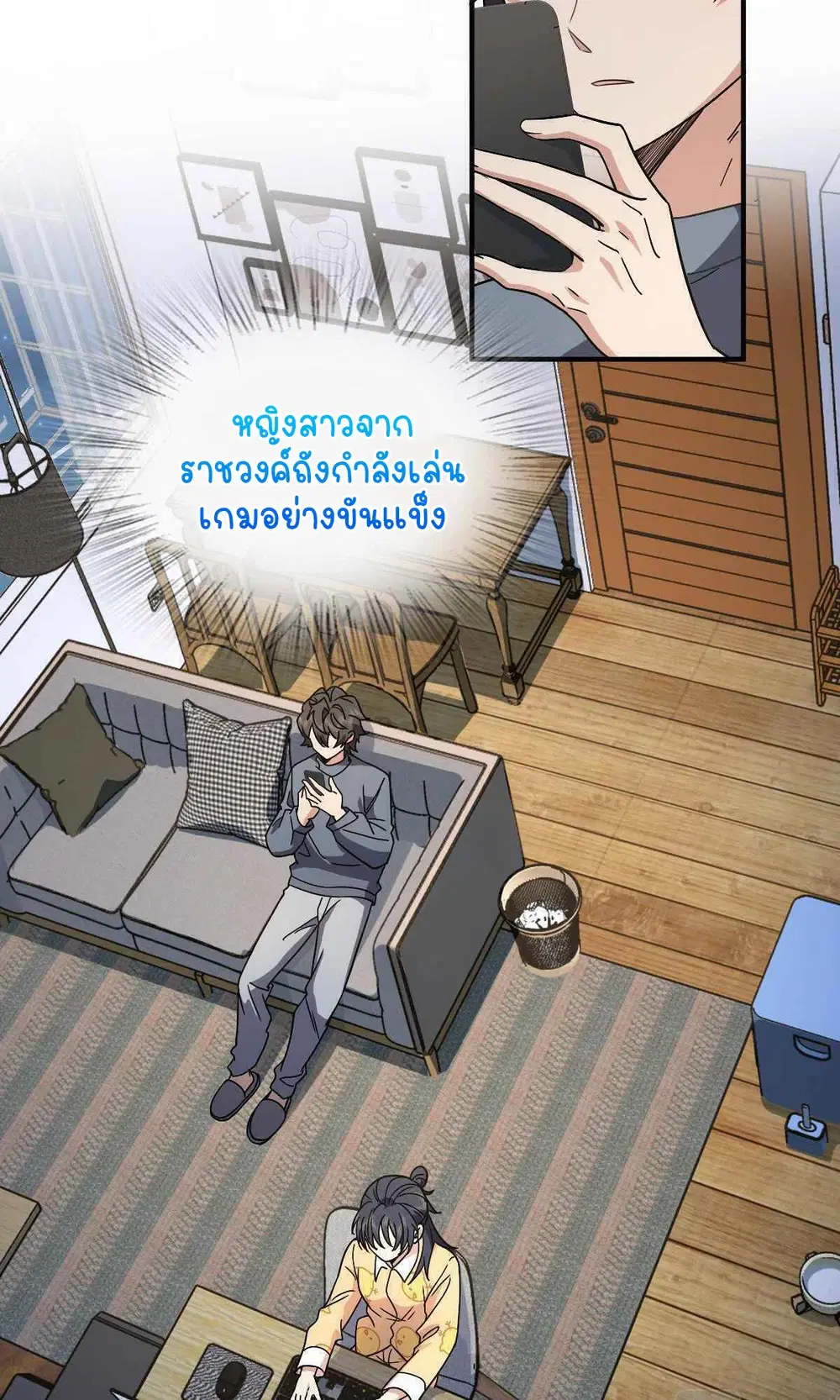 My Wife Is From a Thousand Years Ago ตอนที่ 60 หน้า 4