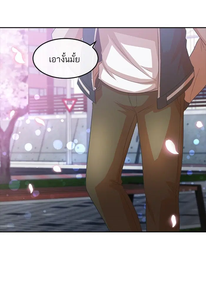 Random Chat ตอนที่ 299 หน้า 5