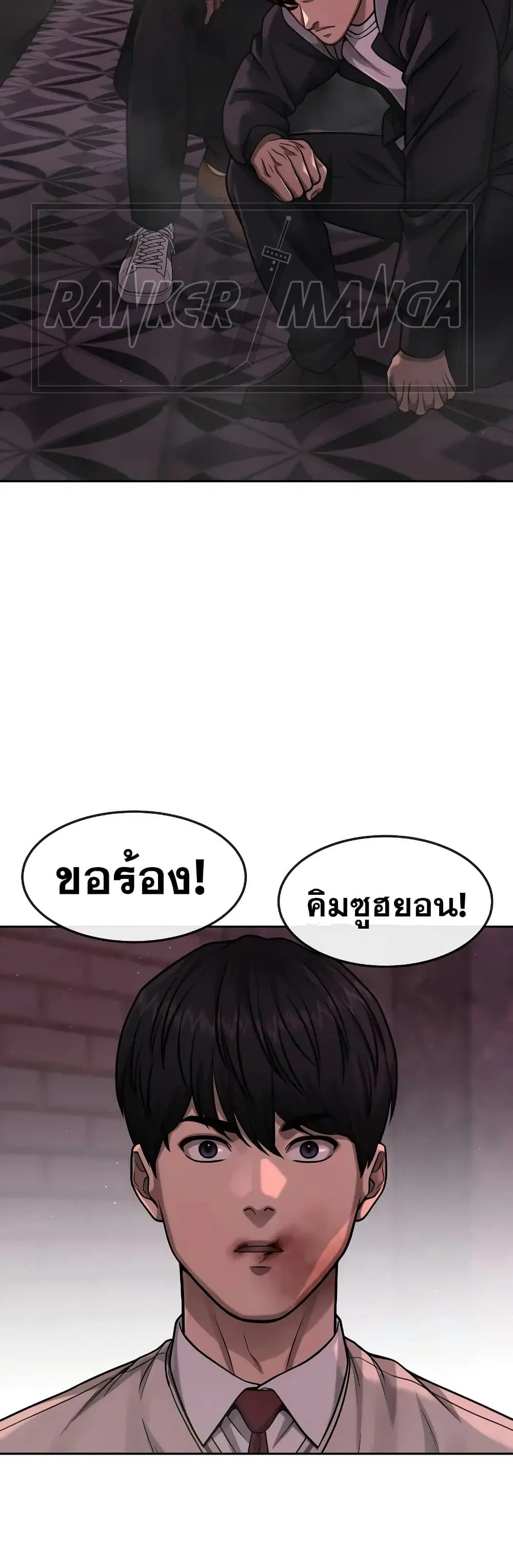 Quest Supremacy ตอนที่ 91 หน้า 49