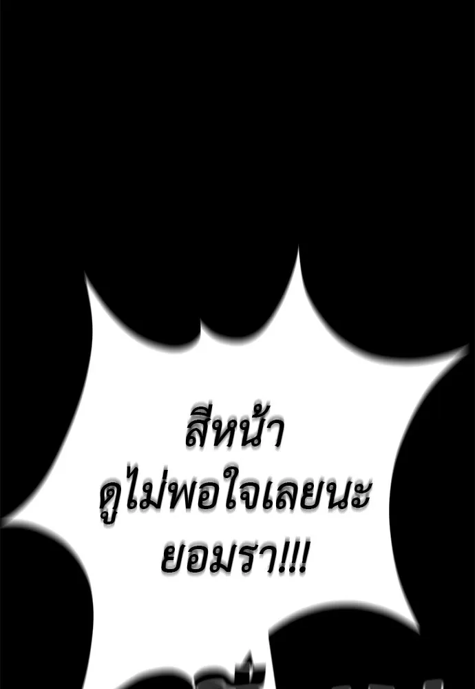 Reincarnation Path of The Underworld King ยอมรา ผู้พิพากษาจากนรก ตอนที่ 137 หน้า 200