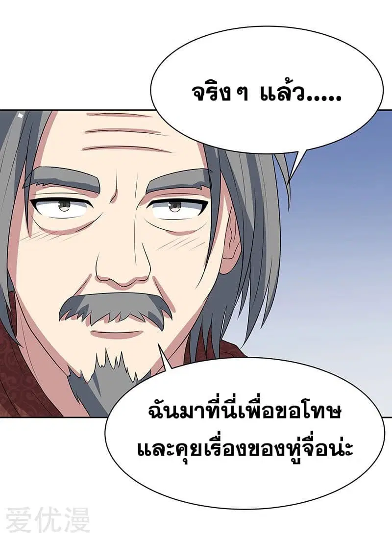 The Super Doctor From 2089 ตอนที่ 8 หน้า 31