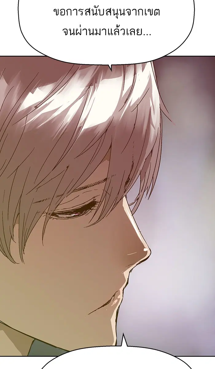 Weak Hero ตอนที่ 129 หน้า 100