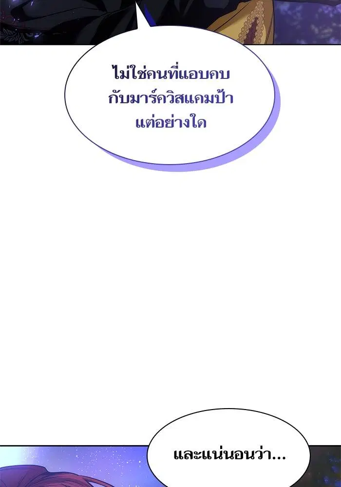 Sister I Am the Queen in This Life ตอนที่ 42 หน้า 128