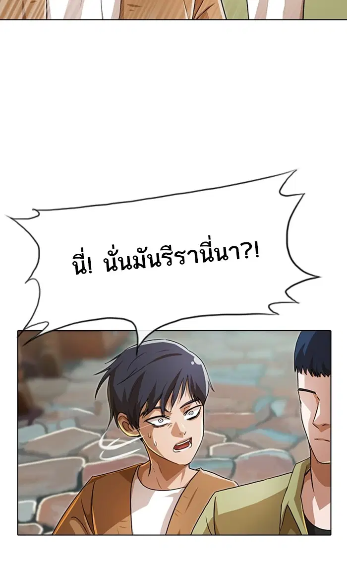 Random Chat ตอนที่ 93 หน้า 113