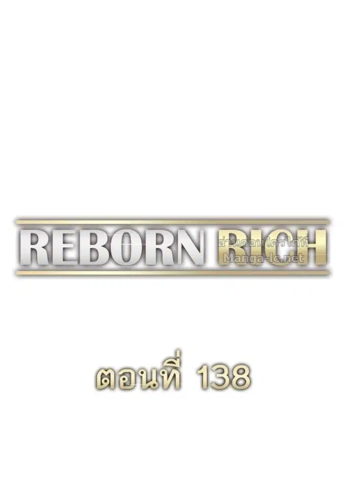 Reborn Rich ตอนที่ 138 หน้า 33