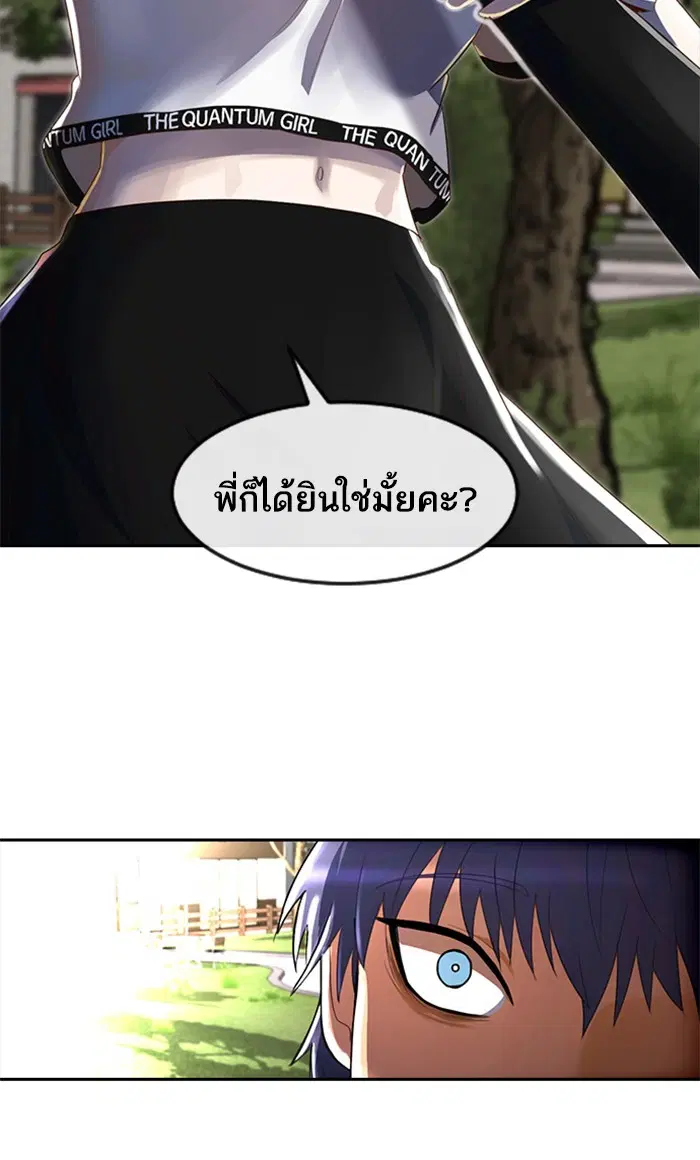 Random Chat ตอนที่ 216 หน้า 46