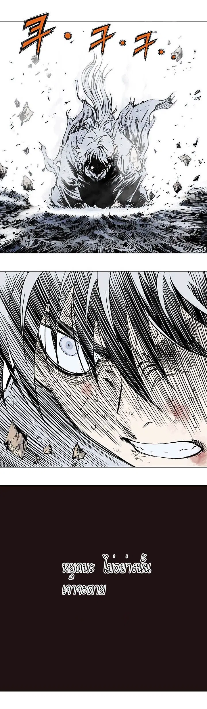 Gosu ตอนที่ 153 หน้า 14