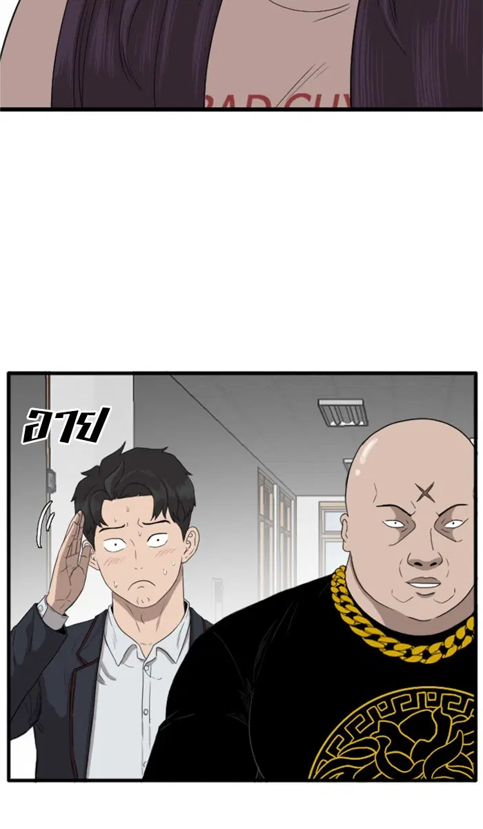 Bad Guy ตอนที่ 7 หน้า 53