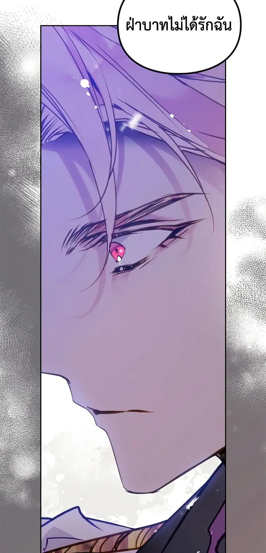 Death Is The Only Ending For The Villainess ตอนที่ 147 หน้า 22