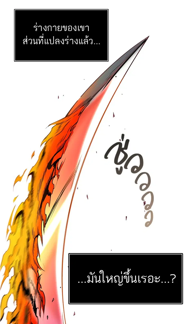 Tower of God ตอนที่ 449 หน้า 10