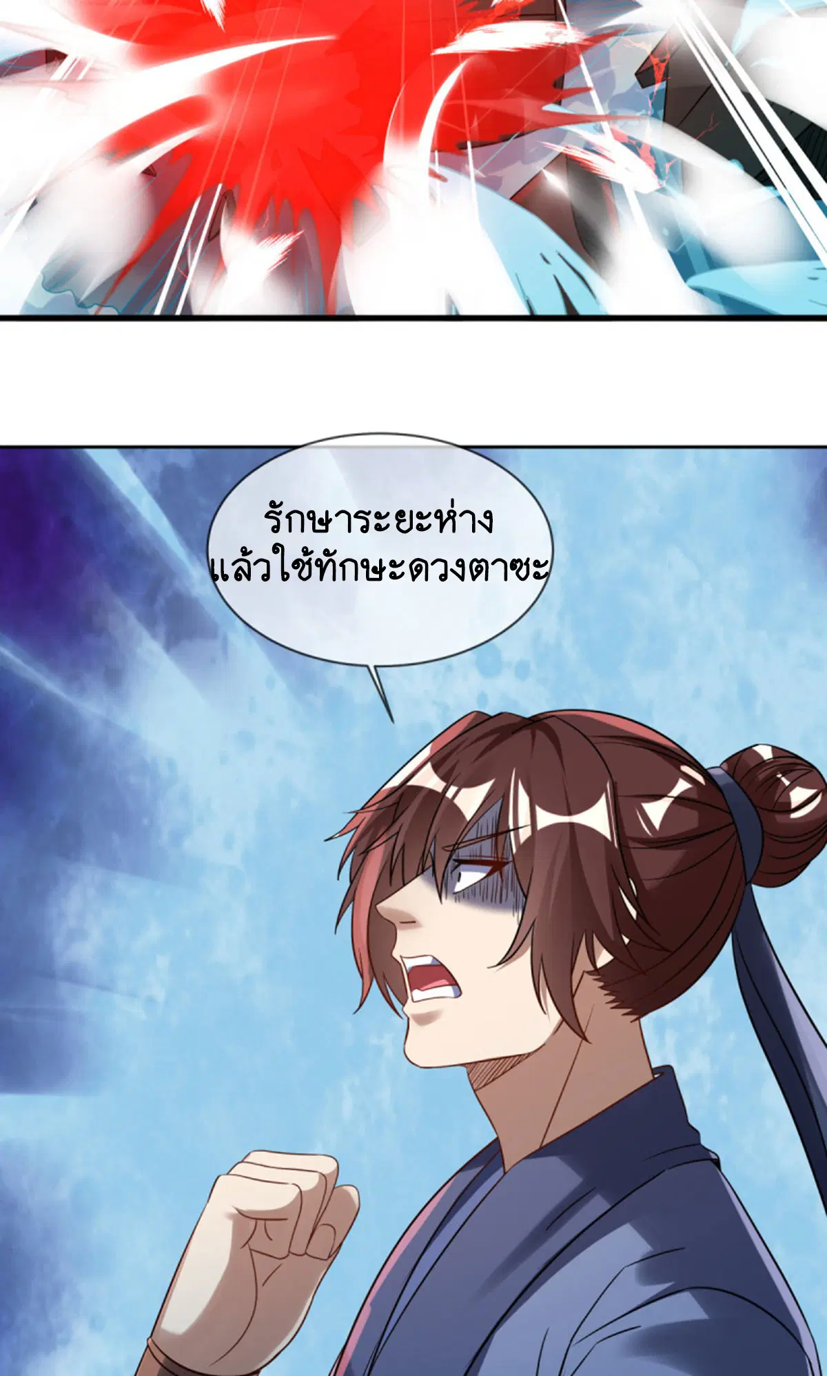 Peerless Battle Spirit ตอนที่ 599 หน้า 54