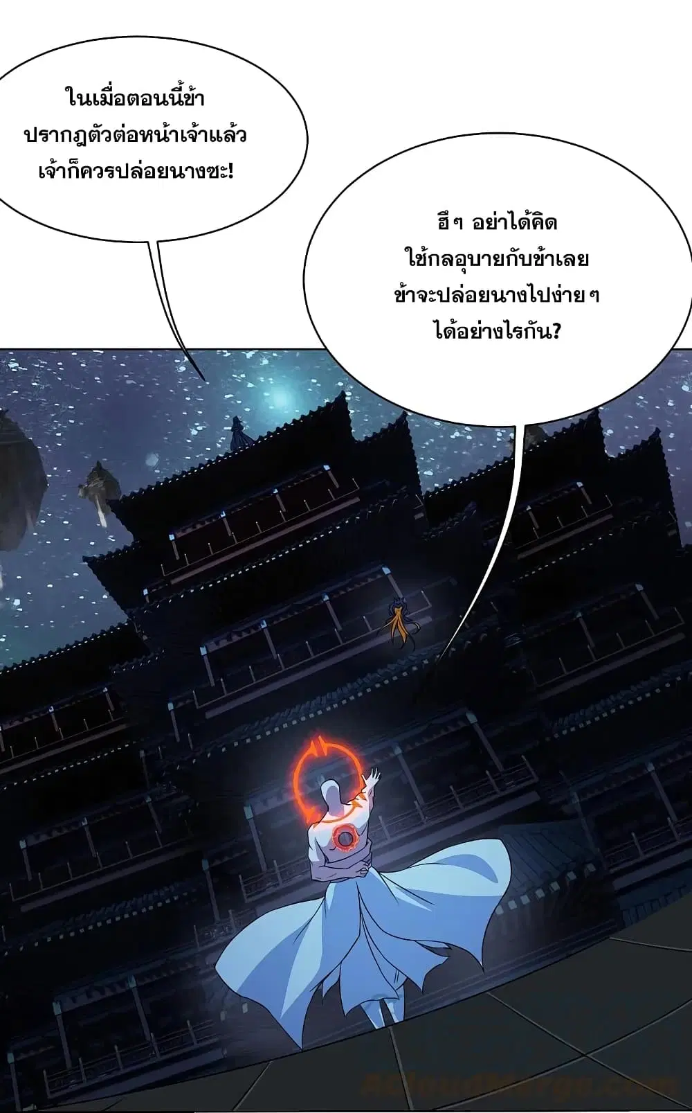 Matchless Emperor ตอนที่ 258 หน้า 28