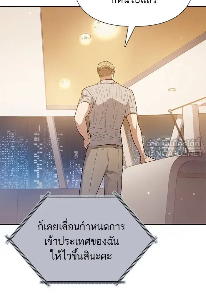 The S-Classes That I Raised (My S-Class Hunters) ตอนที่ 77 หน้า 102
