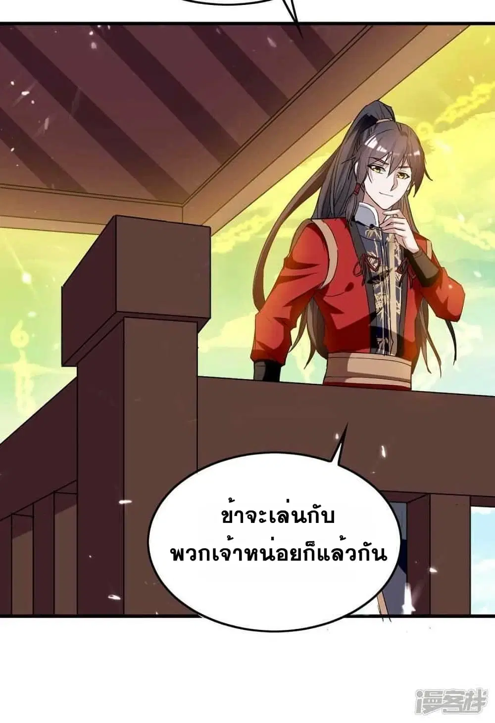 Return of Divine Emperor ตอนที่ 230 หน้า 13