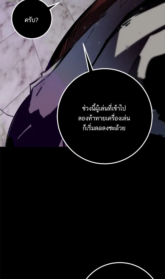 Return to Player ตอนที่ 30 หน้า 65