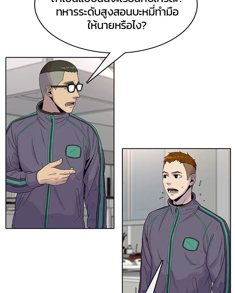Kitchen Soldier ตอนที่ 76 หน้า 38