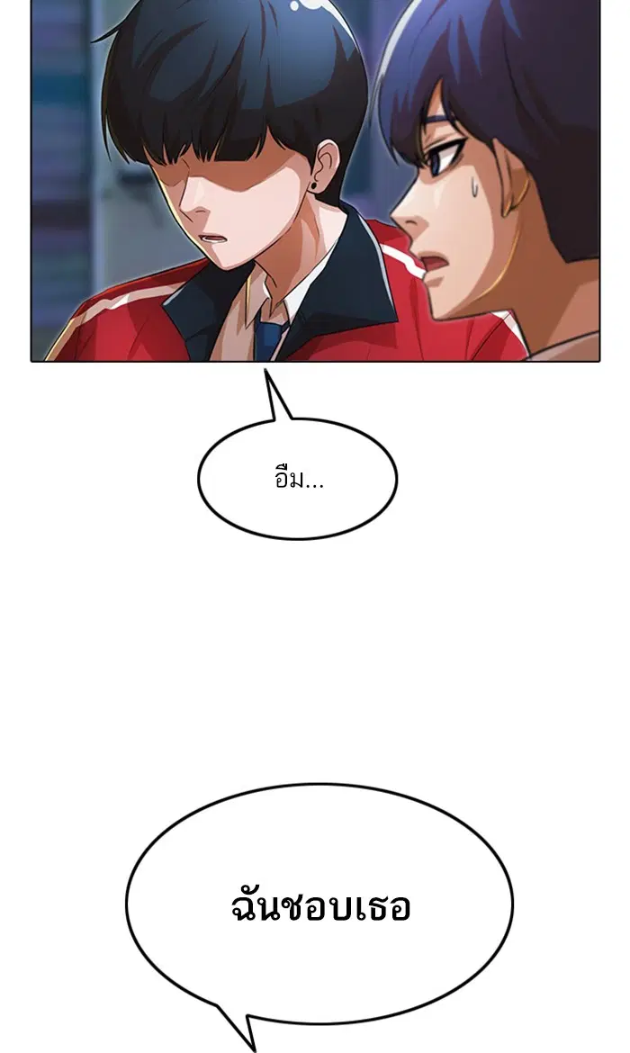Random Chat ตอนที่ 123 หน้า 81