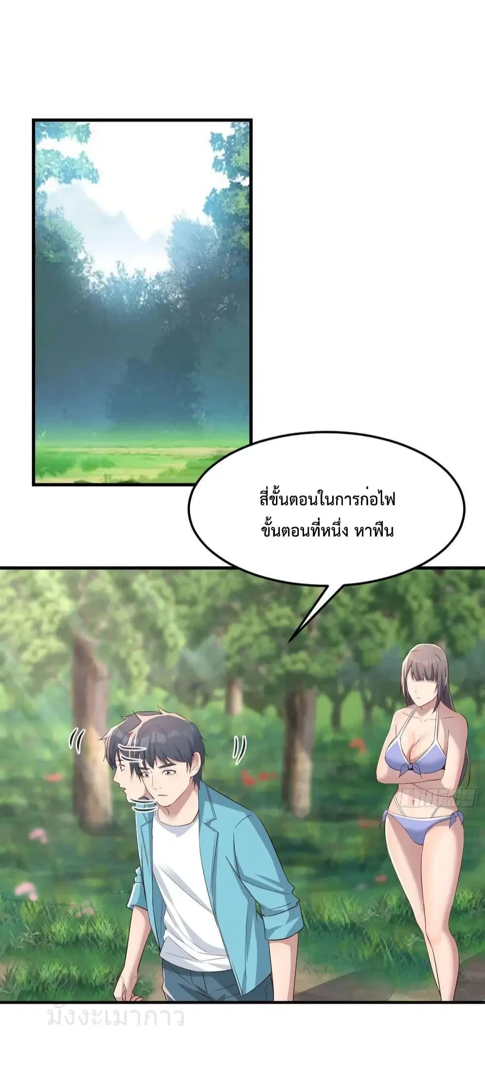My Twin Girlfriends Loves Me So Much ตอนที่ 209 หน้า 26