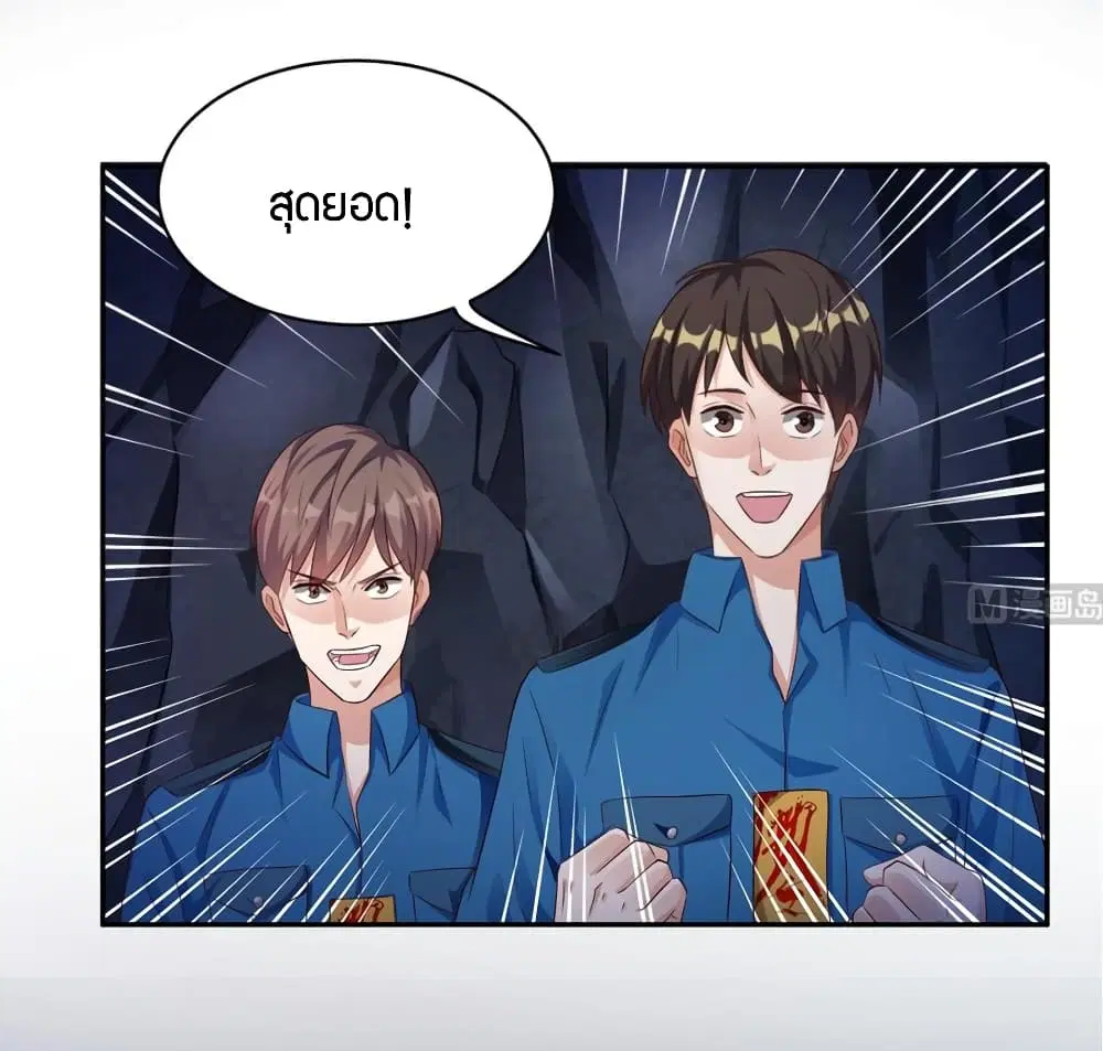 Super Wechat ตอนที่ 51 หน้า 15