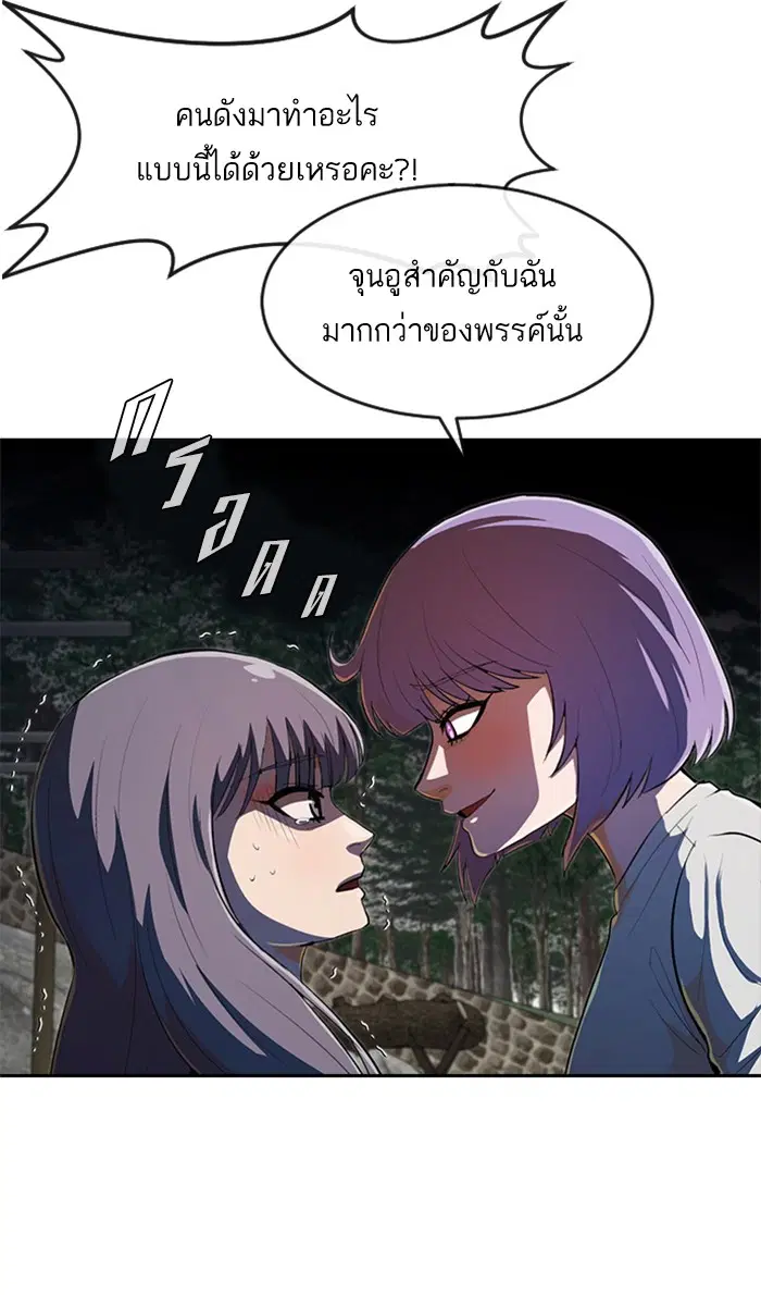 Random Chat ตอนที่ 212 หน้า 14